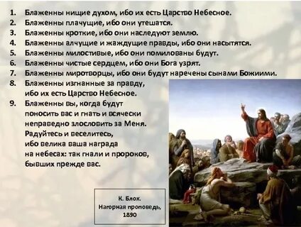 Нищие духом фразеологизм