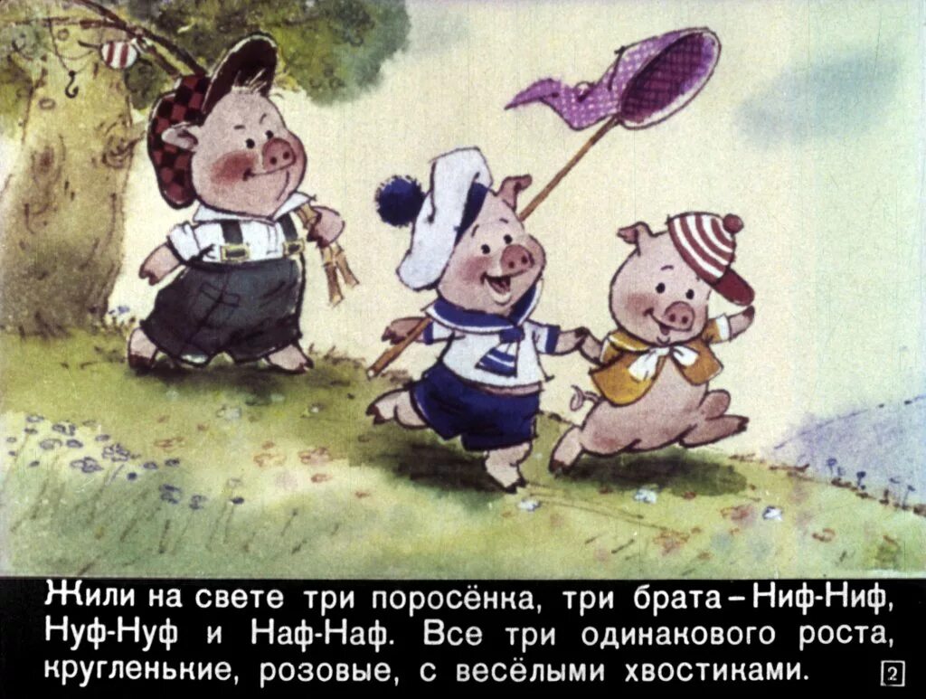 Ниф ниф купается каждые 2 дня. Три поросенка ниф ниф. Домик поросенка наф наф. Ниф-ниф наф-наф нуф-нуф. Ниф ниф и домик из соломы.