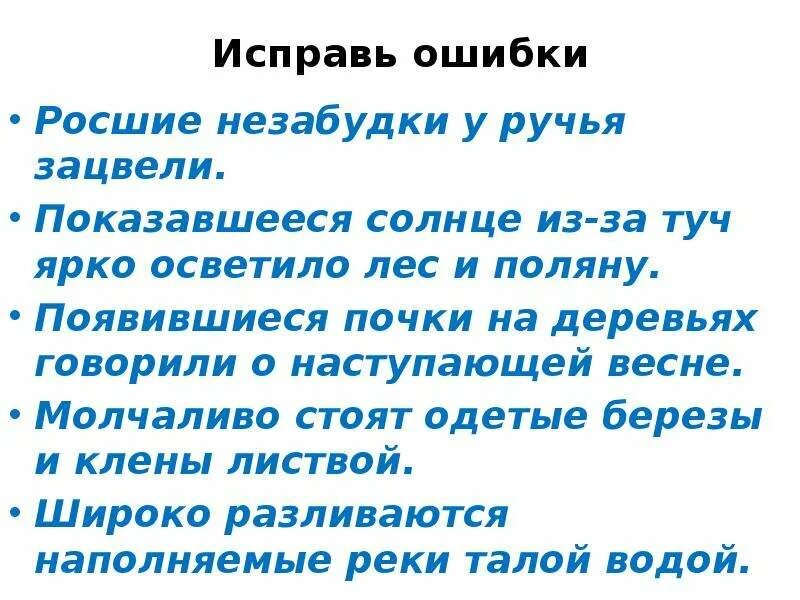 Растут ошибки