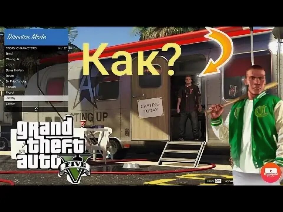 Режим режиссера в ГТА 5. GTA 5 режим режиссера на пс5. Как включить режим режиссера в ГТА 5 на ПК. Как включить режим режиссера в ГТА 5.