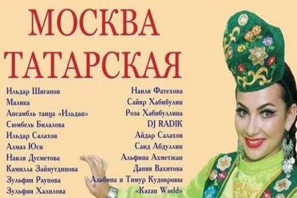 Имя на татарском на букву и. Татарские названия. Красивые татарские названия. Красивые татарские имена. Самые красивые татарские имена для девочек.