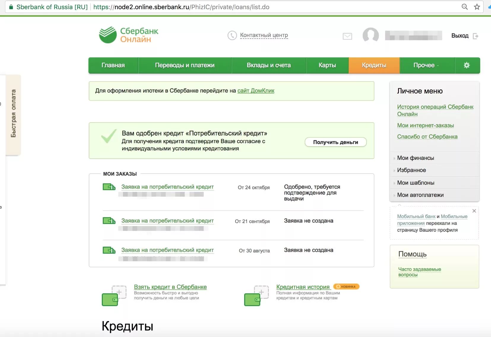 Ваш город подтвердите