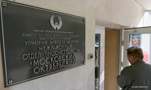 Сайт отдела минск