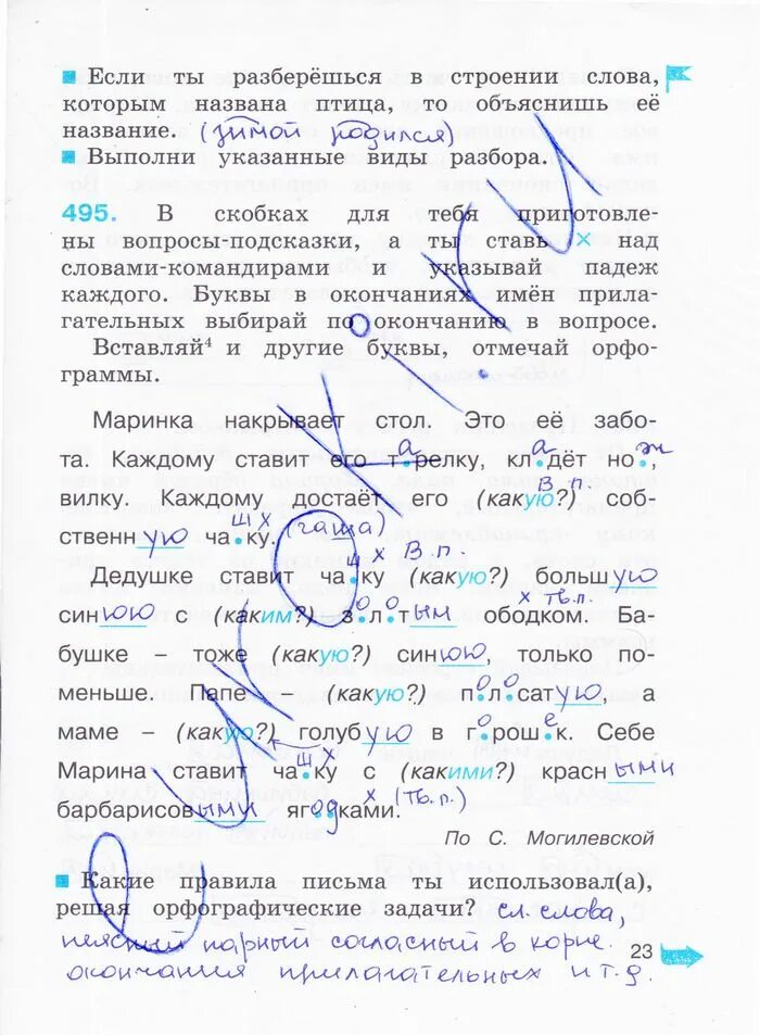 Соловейчик русский язык 3 класс учебник гдз. Гдз по русскому языку 3 класс рабочая тетрадь соловейчик кузьменко. Гдз по русскому языку кузьменко 3 класс. Рабочая тетрадь по русскому языку3 часть 3 класс солрвейчик гдз. Русский язык 3 класс рабочая тетрадь соловейчик кузьменко.