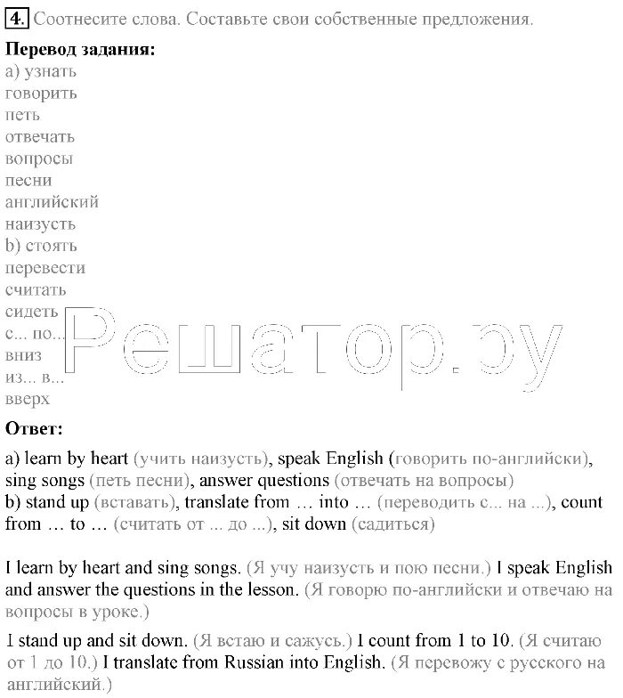 Ответы по английскому 8 биболетова. Английский язык 4 класс учебник биболетова стр 100-101. Гдз ру 3 класс по английскому языку стр 66 упр 3. Английский гдз четвёртый класс учебник с 102-103 номер 4. Перевод упражнения английский язык биболетова номер 88 стр. 108-109.