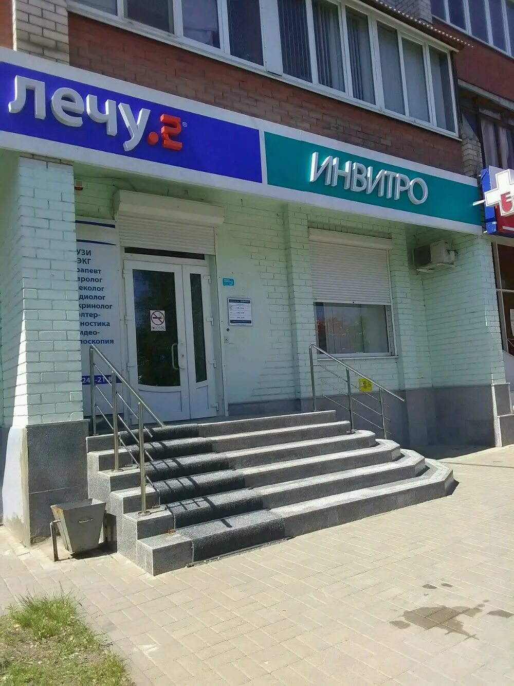 Фото: Invitro, медицинская лаборатория, ул. Генерала Лизюкова, 66А, Воронеж - Ян