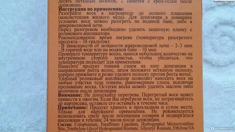 Какая температура воска для депиляции