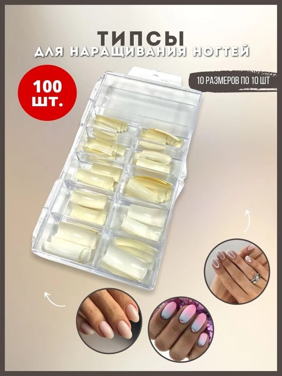 Типсы верхние формы как использовать. Накладные ногти типсы. типсы френч. типсы верхние формы. типсы для французского маникюра.