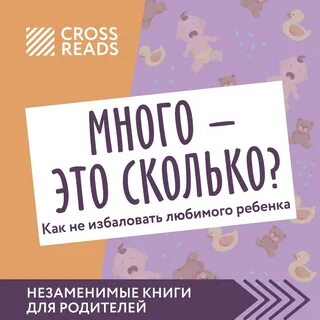 Незаменимый книга