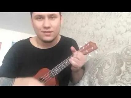 Тает дым разбор
