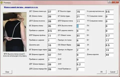 Программа мерку