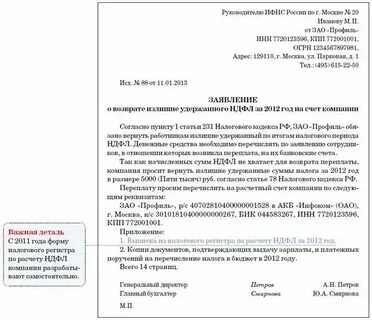 Как перечислить налоги в налоговую