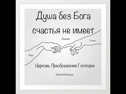 Счастье без бога