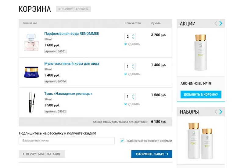 Добавить товар корзину оформить