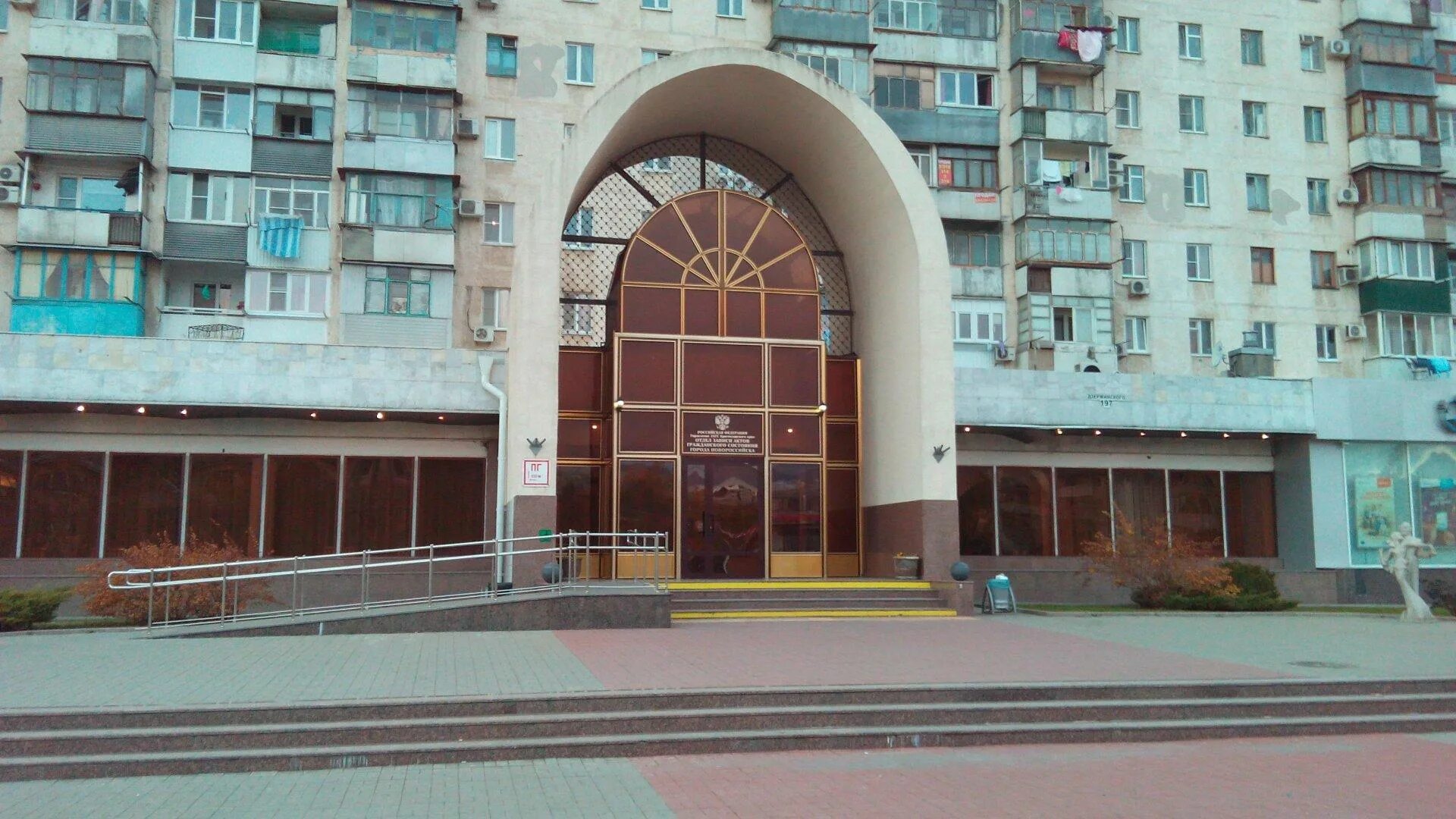 Отдел загс новороссийска краснодарский край. Загс новороссийск. отдел загс новороссийск. загс города новороссийска.