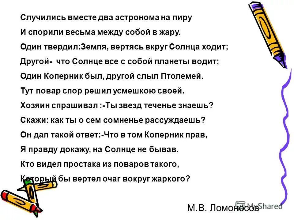 Случаться несколько