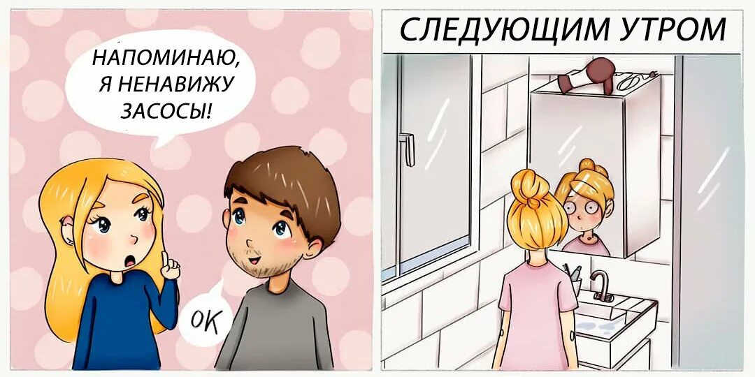 Через следующее утро. Комиксы про женщин. Телевидение комикс. Комиксы про девочек в школе. Комикс о девушках попавших в дом.