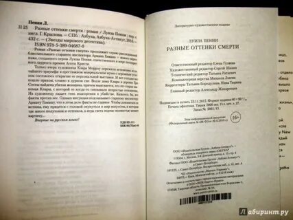 Пенни книги по порядку