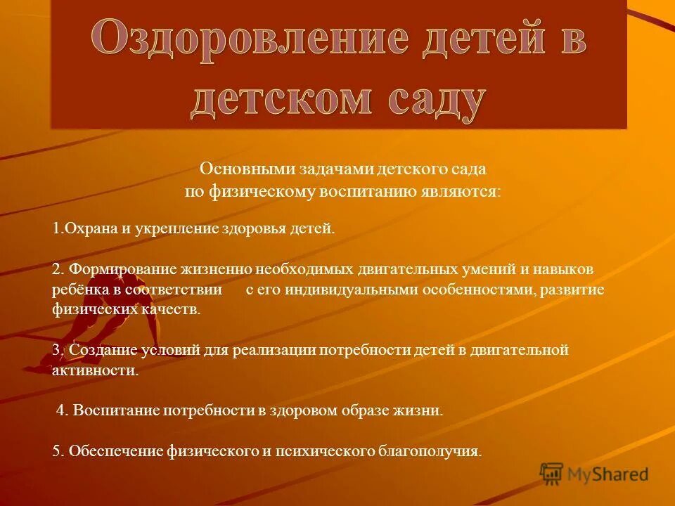 задачи детства. темы для постов детского санатория. контингент детского психоневрологического санатория – это дети. задачи детского санатория. какие документы нужны для санатория.