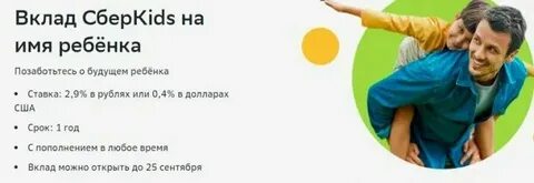Сколько раз можно открывать вклад