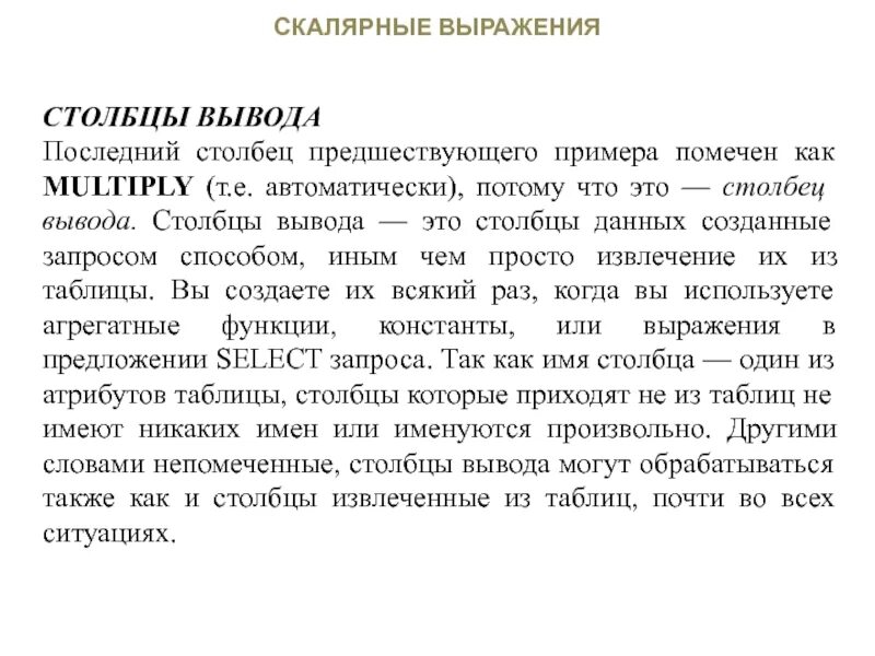 Выражение не вывожу