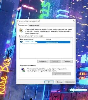 Как входить без пароля в windows 10