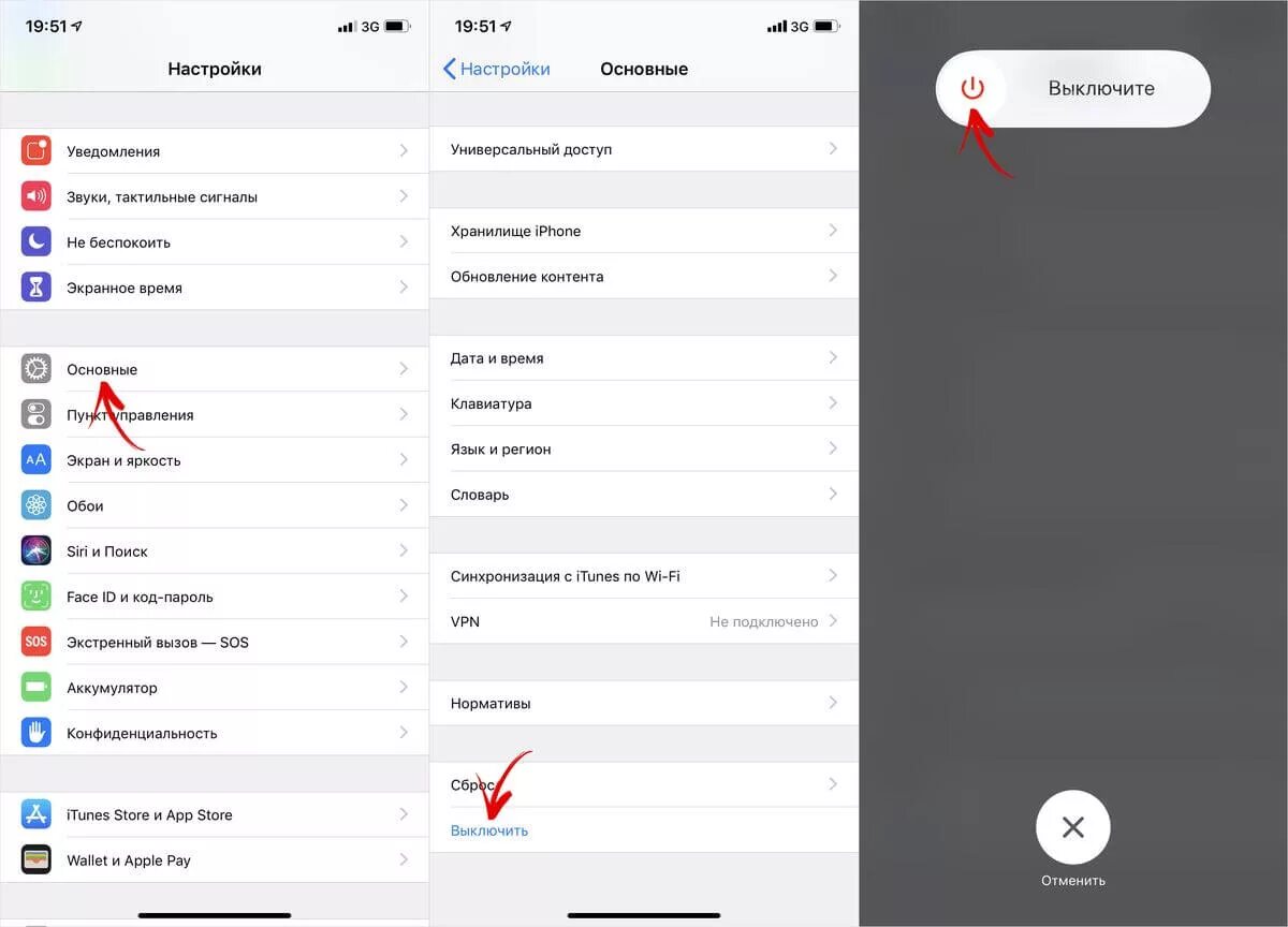Настройки выключения телефона. Как выключить айфон 11. Айфон 11 кнопки управления сбоку. Как настроить кнопку выключения на айфоне 11. Меню настроек айфона.
