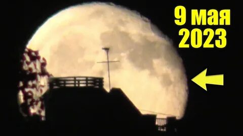 Восходящая луна 2023