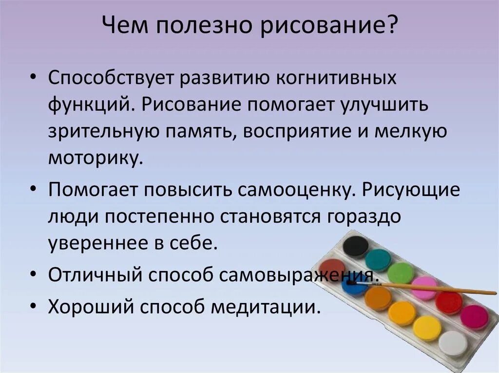 Цели предмета изобразительное искусство