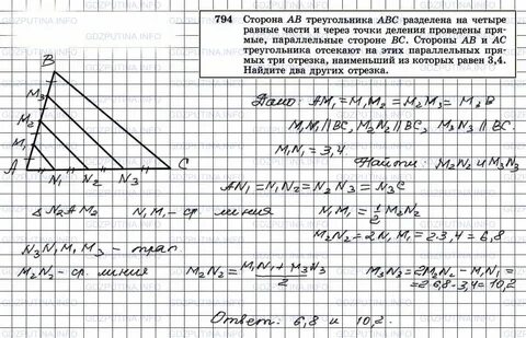 Геометрия 7 9 класс 559