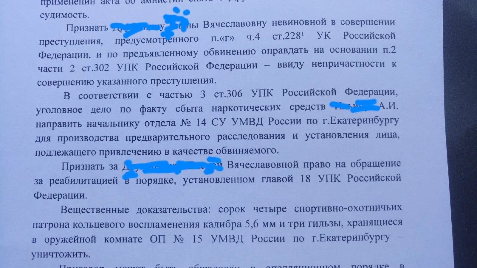 228 ч 5. Ст 228 ч 4 срок наказания максимальный. 111ч1 228ч2. Срок за статью 228 ч4.