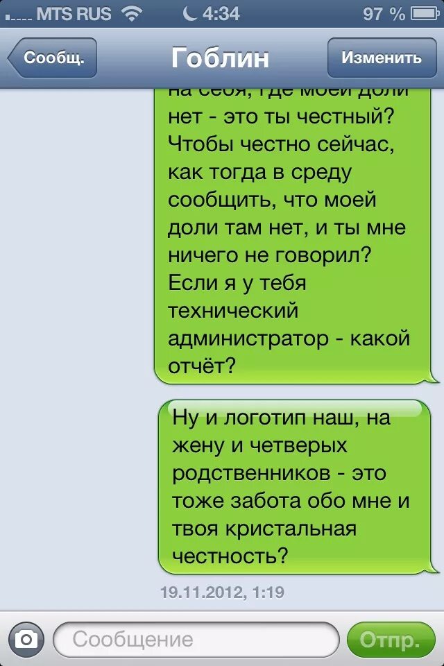 Смс признание. Красивые любовные смс. Смс признание. Как признаться в любви парню в переписке. Любовное смс девушке.