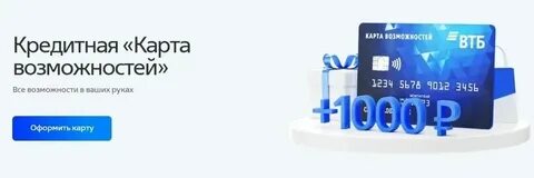Кредит условия 2024
