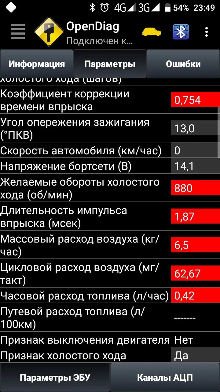 Расход воздуха на хх. Расход воздуха ВАЗ 2110 8 клапанов 1.5. Цикловой расход воздуха ВАЗ 2112 16 клапанов. Цикловой расход воздуха ВАЗ 2112. Массовый расход воздуха.