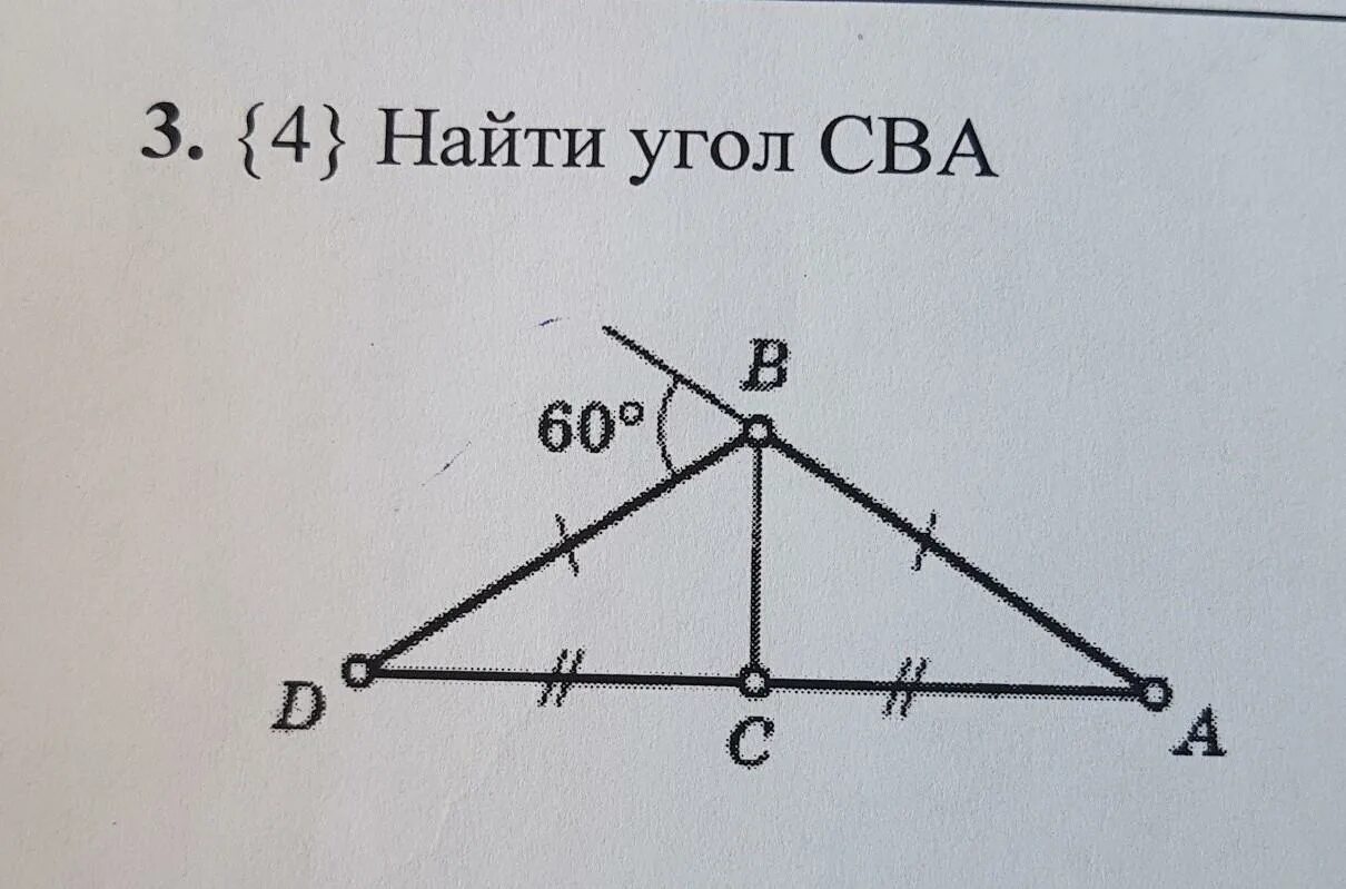 Найдите угол abc. Угол d=60. Найти угол х по рисунку. На рисунке 232 найдите угол 2. На рисунке 232 найдите угол 2.