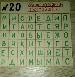 Найди начало