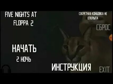 5 ночей с шлепай 4