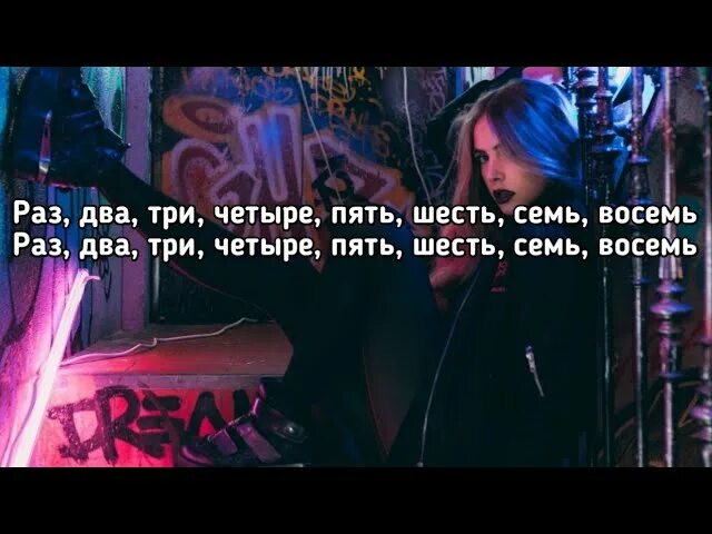 Песня 8 ремикс. Лилу 45 восемь. песня восемь лилу45 фото. восемь west junior remix лилу45. лилу 45 восемь ремикс.