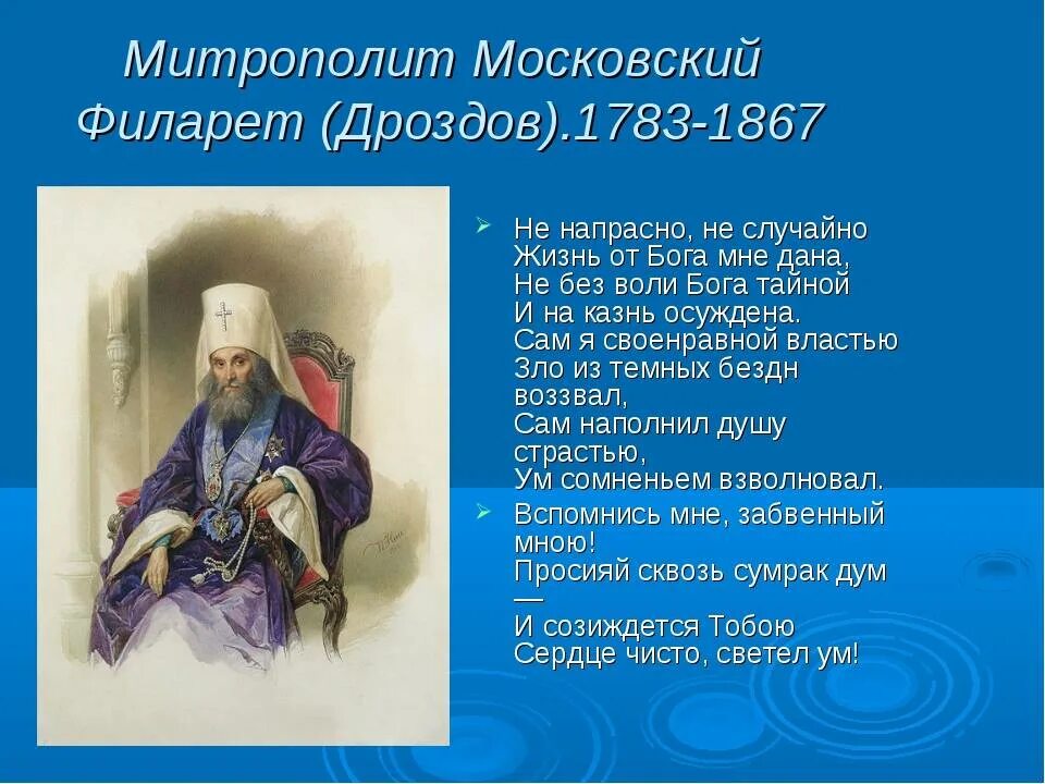Роль патриарха филарета в управлении