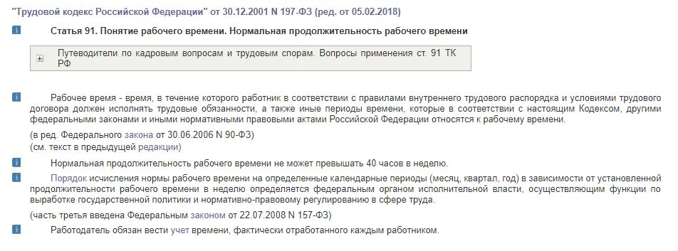 Работаю 2 2 как оплачивается. Как оплачивается сверхурочная работа по трудовому кодексу. ст 152 тк рф сверхурочная оплата. компенсация за сверхурочную работу. оплата переработок по трудовому кодексу.
