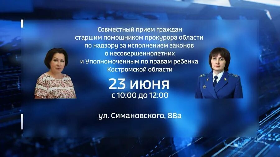 Исполнение законов о несовершеннолетних
