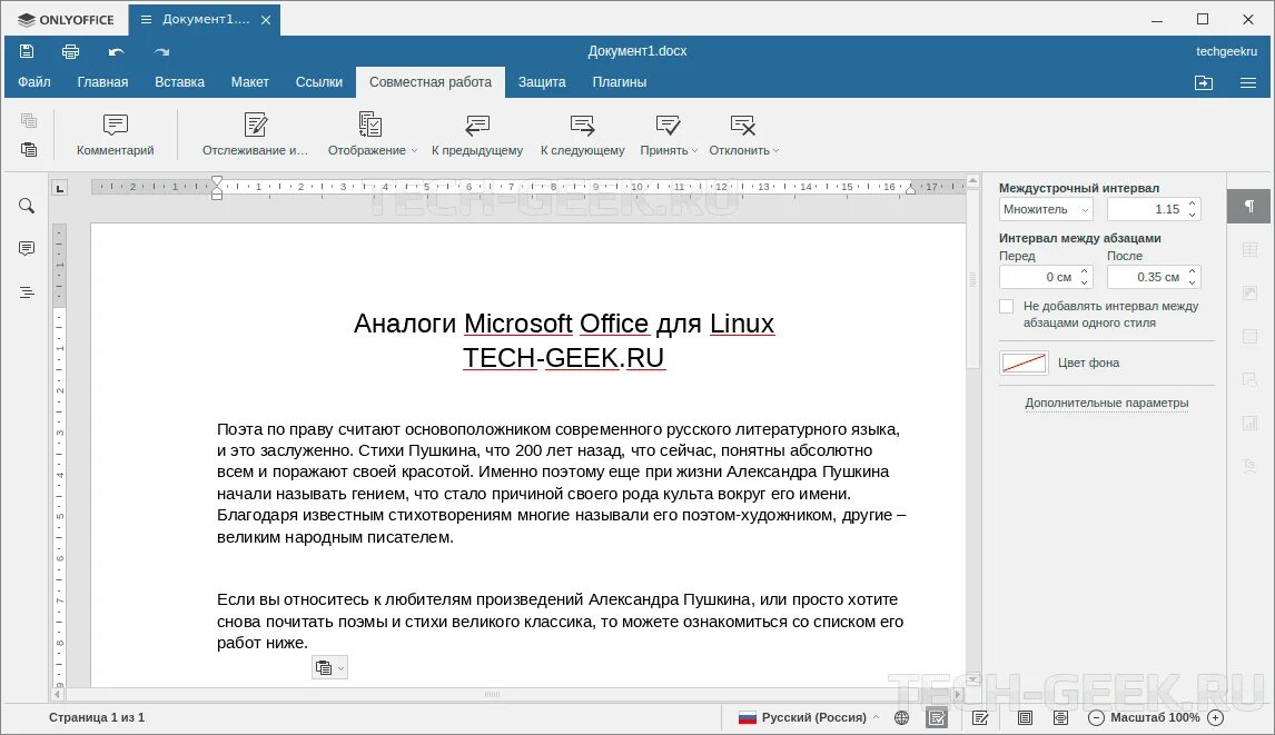 Аналоги офисных программ. Аналоги Microsoft Office. Аналог офиса программа. Аналог Word для Linux.