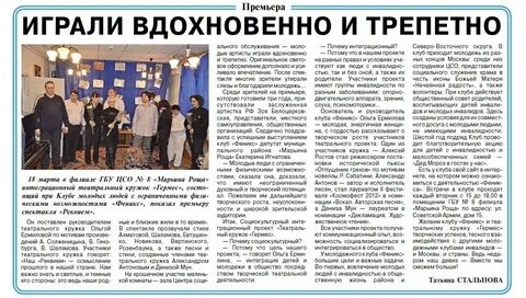 Заметка о школьном мероприятии