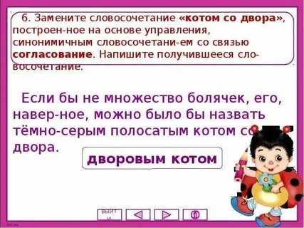 Печной дым заменить на управление