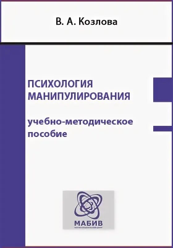 Эргономика перемещения пациента. Хулелидзе н. Манипуляция учебное пособие. Экономика фирсова. Манипуляция учебное пособие.
