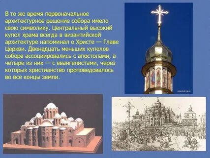 Почему нельзя считать купола