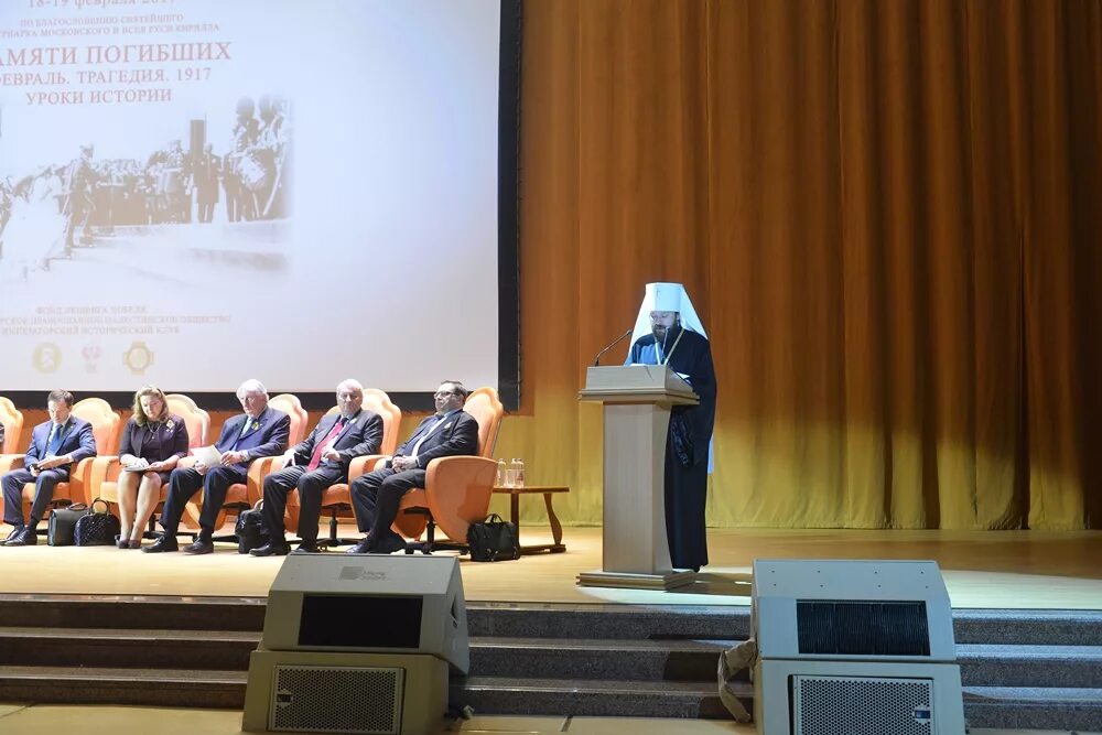 конференция февраль