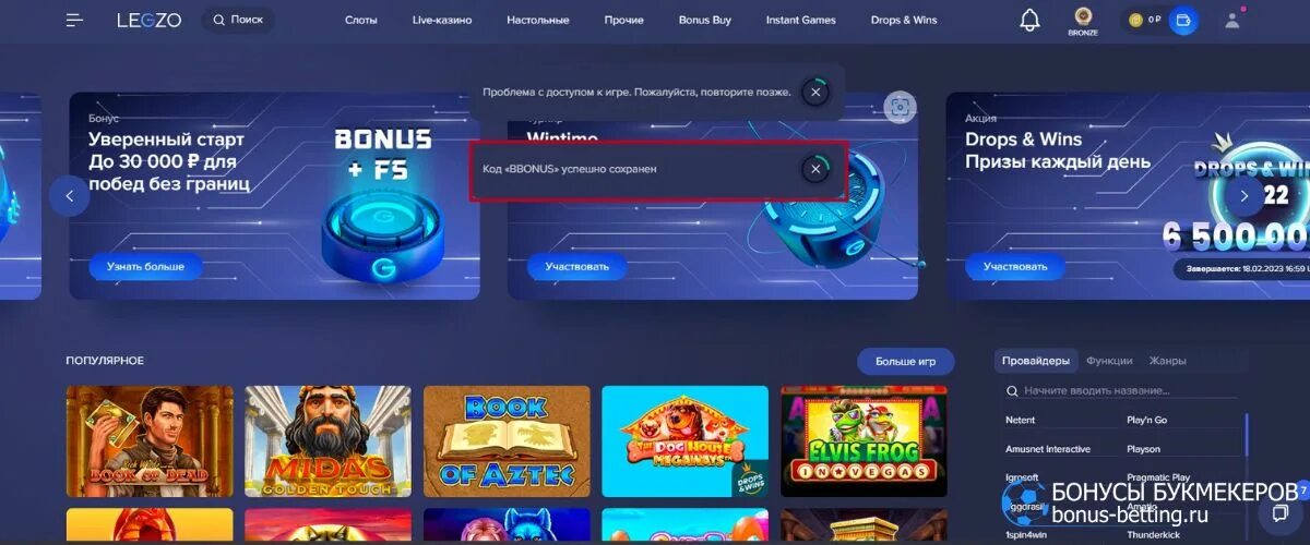 Промо код joycasino joycasinoplay3. Казино без депозита бонус за регистрацию. За регистрацию в казино. Промокод казино Лев.