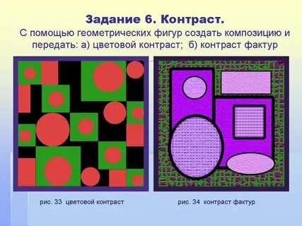 Контраст средство композиции