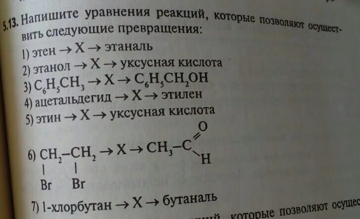 1 хлорбутан реакции. Составтеуравнение реакции схемы которыхданы ниже. Составьте уравнения реакций схемы которых даны ниже. Напишите уравнения реакций: с6н5 -он. Запишите уравнения реакций SR.